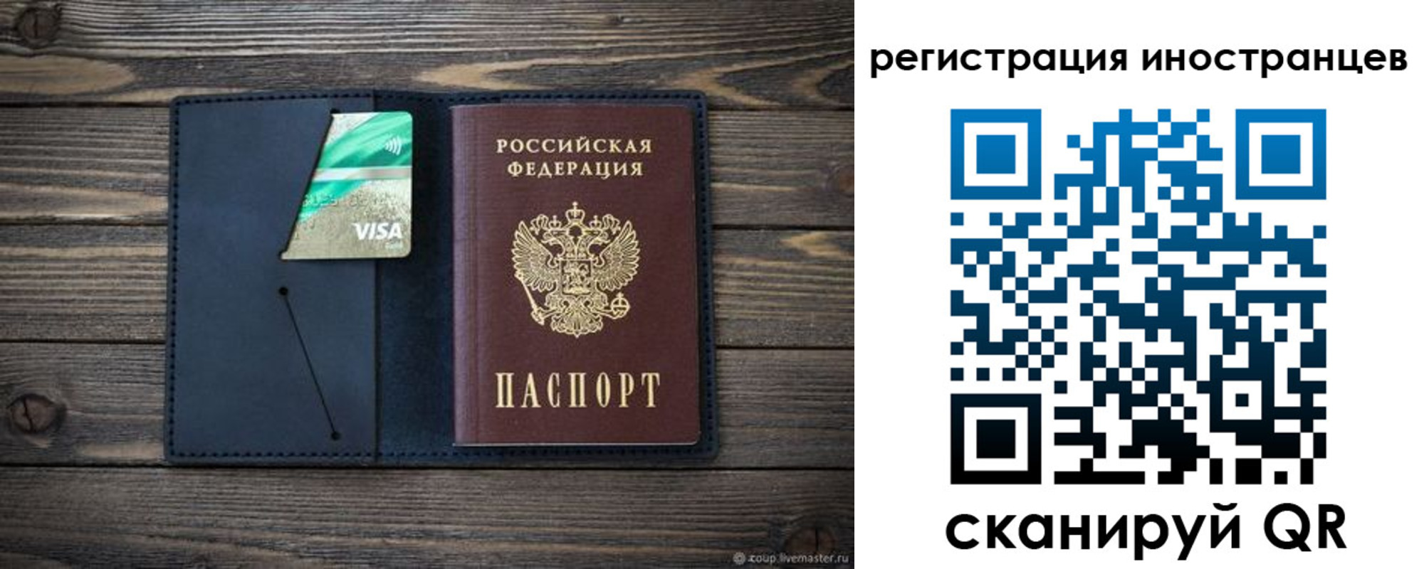 купить прописку в Ужуре