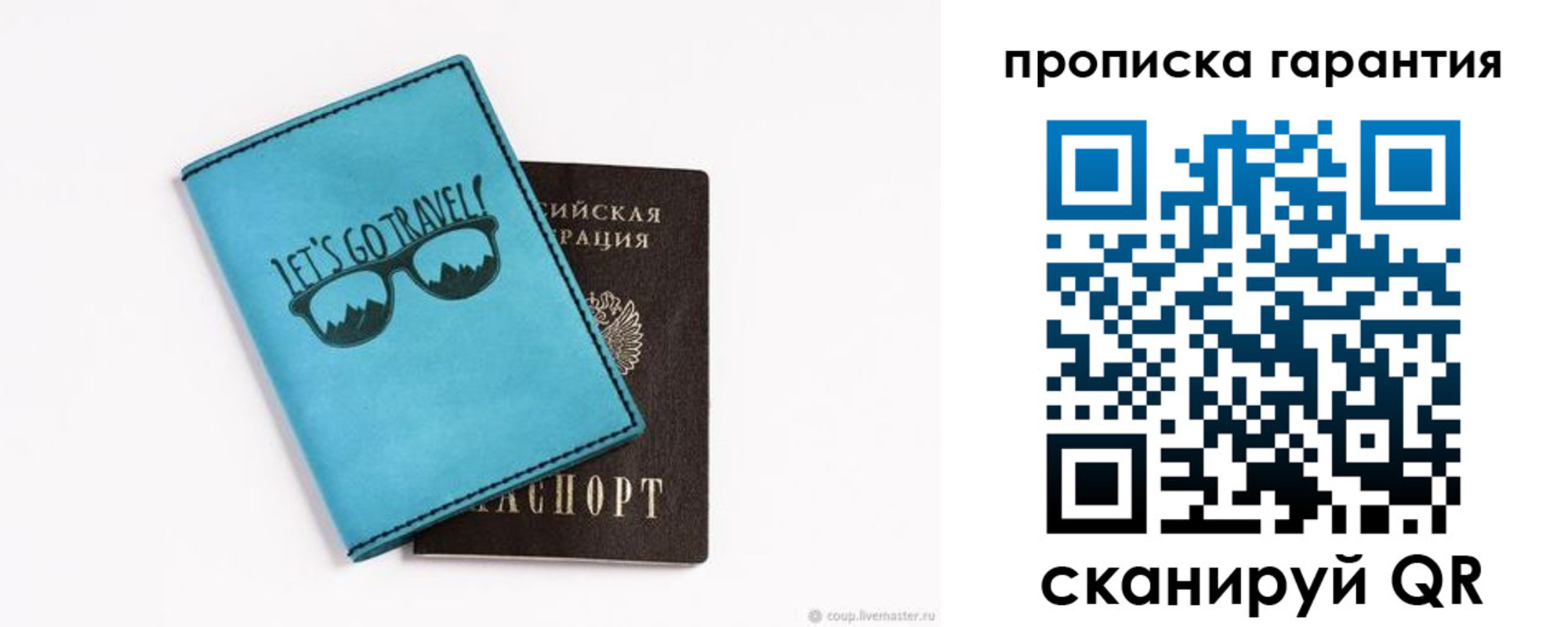 временная регистрация для школы в Ужуре
