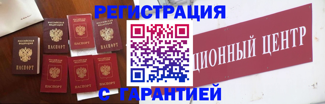 временная регистрация надежно в Ужуре