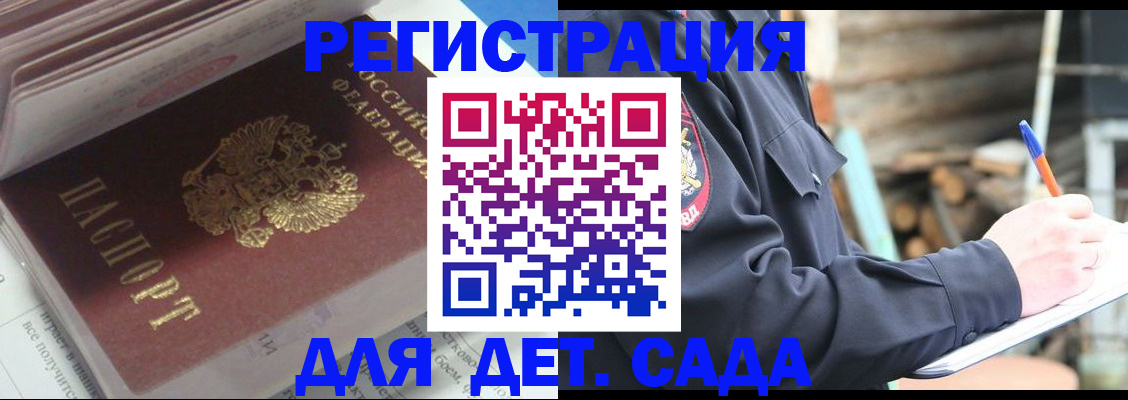 прописка гарантия в Ужуре