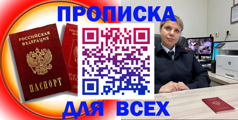 временная регистрация гарантия в Ужуре