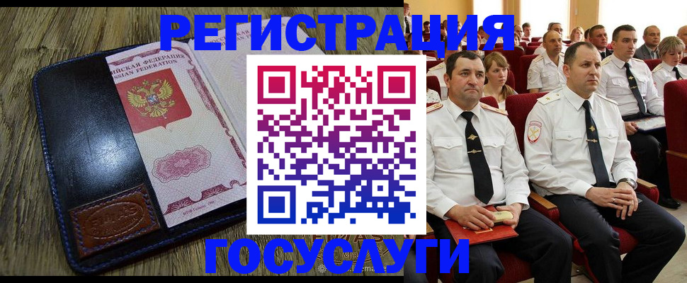 прописка регистрация в Ужуре