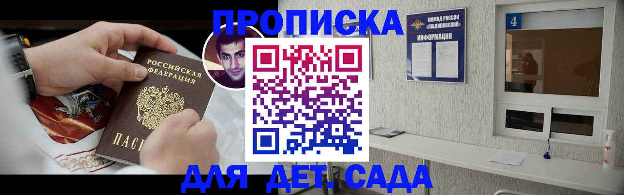 временная регистрация адрес в Ужуре