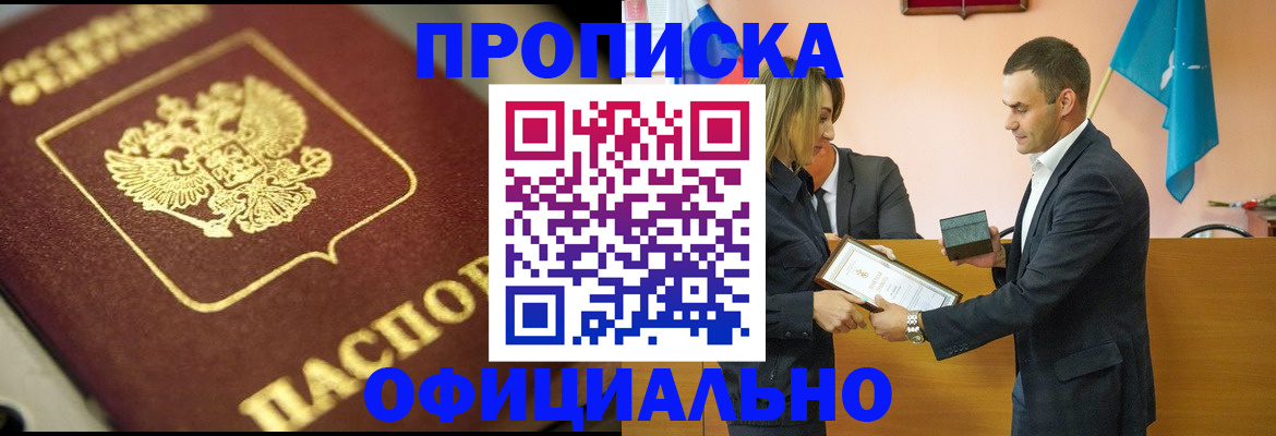 временная регистрация собственник в Ужуре