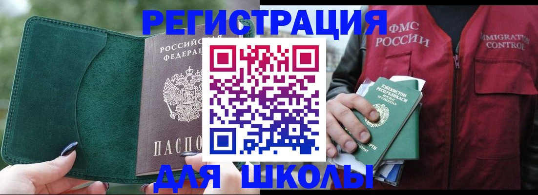 временная регистрация для всех в Ужуре